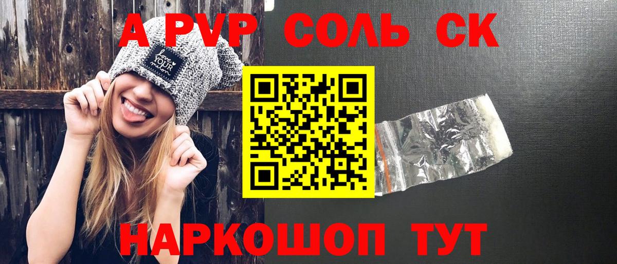 Alpha PVP VHQ Ноябрьск