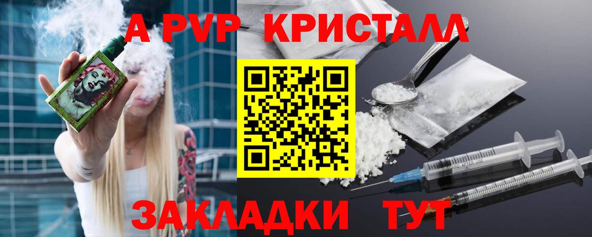 Ноябрьск  APVP Соль  A-PVP Соль  А ПВП СК КРИС  Вход с VPN 