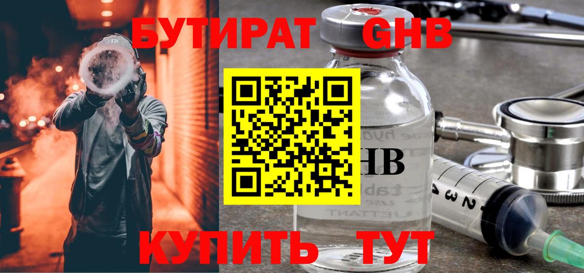 ГАШИШ Ноябрьск