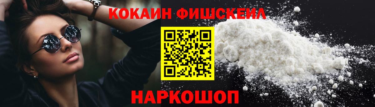 COCAIN 97% Ноябрьск