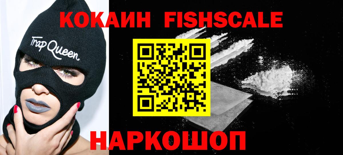 Cocaine VHQ  Кокаин 97%  Ноябрьск  Вход с VPN 