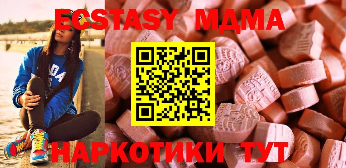 ЭКСТАЗИ  Экстази VHQ  Вход с VPN  хочу наркоту  Ноябрьск  ЭКСТАЗИ таблы 