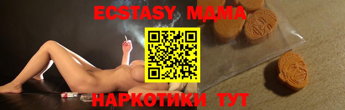 Экстази 99% Ноябрьск