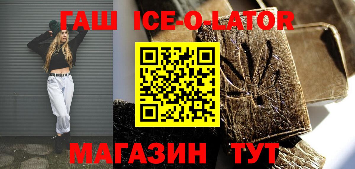 ГАШИШ Premium Ноябрьск