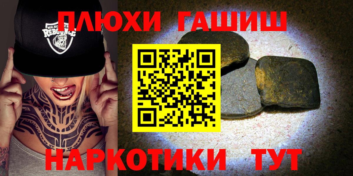 ГАШ индика сатива  Вход с VPN  Гашиш Premium  Ноябрьск 