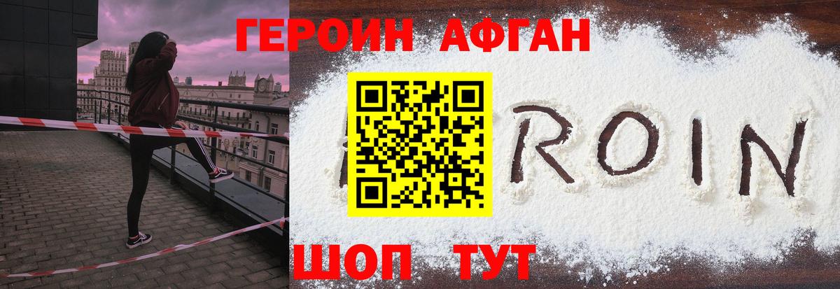 ГЕРОИН VHQ  Вход с VPN  Героин  Ноябрьск 
