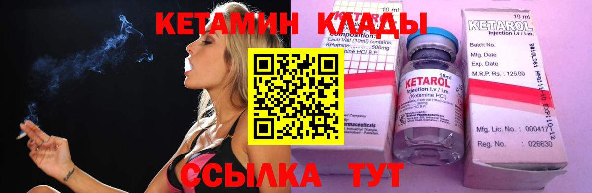 Ноябрьск  Кетамин VHQ  Вход с VPN  Кетамин ketamine 