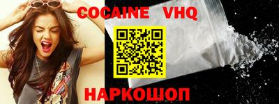 мефедрон VHQ Новокубанск