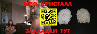 мефедрон VHQ Новокубанск