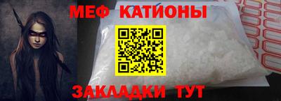мефедрон VHQ Новокубанск