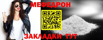 мефедрон VHQ Новокубанск