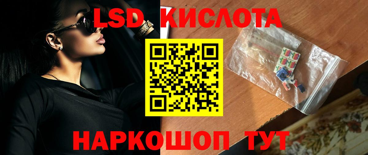 Лсд 25 экстази кислота Ноябрьск