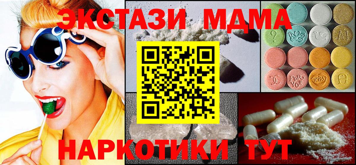 MDMA VHQ  MDMA Molly  Ноябрьск  Вход с VPN 