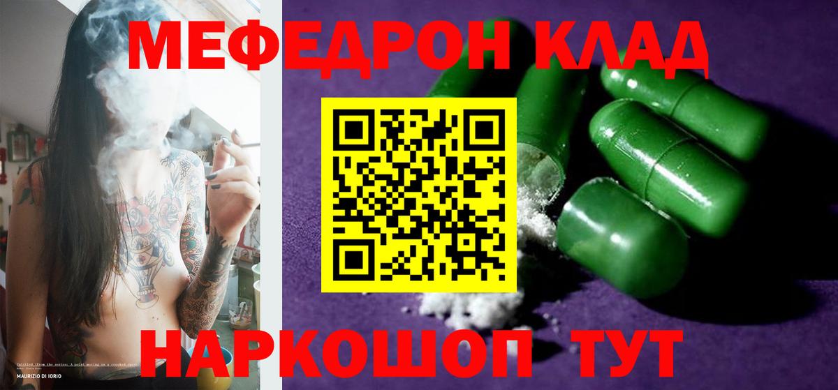 Мефедрон кристаллы Ноябрьск