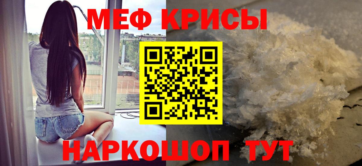 Меф mephedrone  Мефедрон  Ноябрьск  МЯУ-МЯУ  Мефедрон 4 MMC  Вход с VPN 