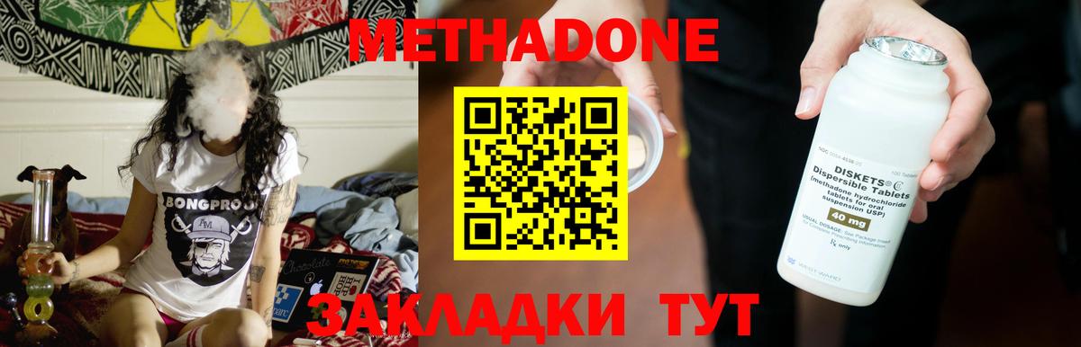 Ноябрьск    ТОР  Вход с VPN  МЕТАДОН VHQ  Метадон белоснежный 