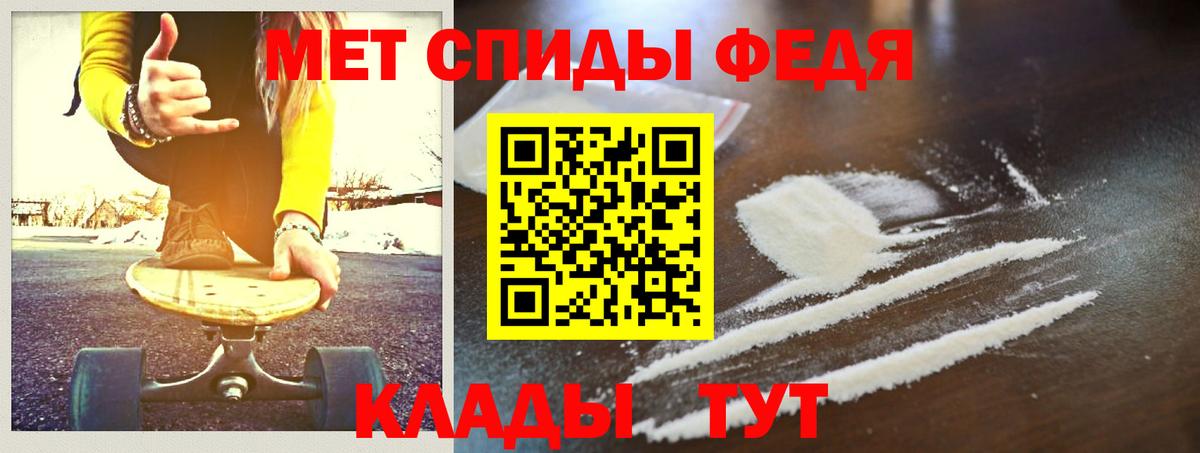 МЕТАМФЕТАМИН Декстрометамфетамин 99.9% Ноябрьск