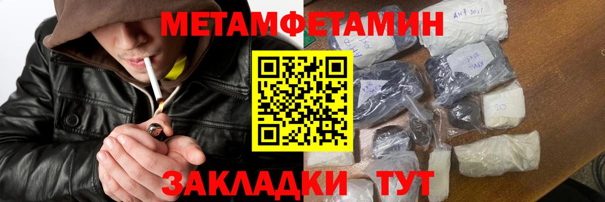 Первитин пудра  Вход с VPN  Ноябрьск  Первитин пудра 