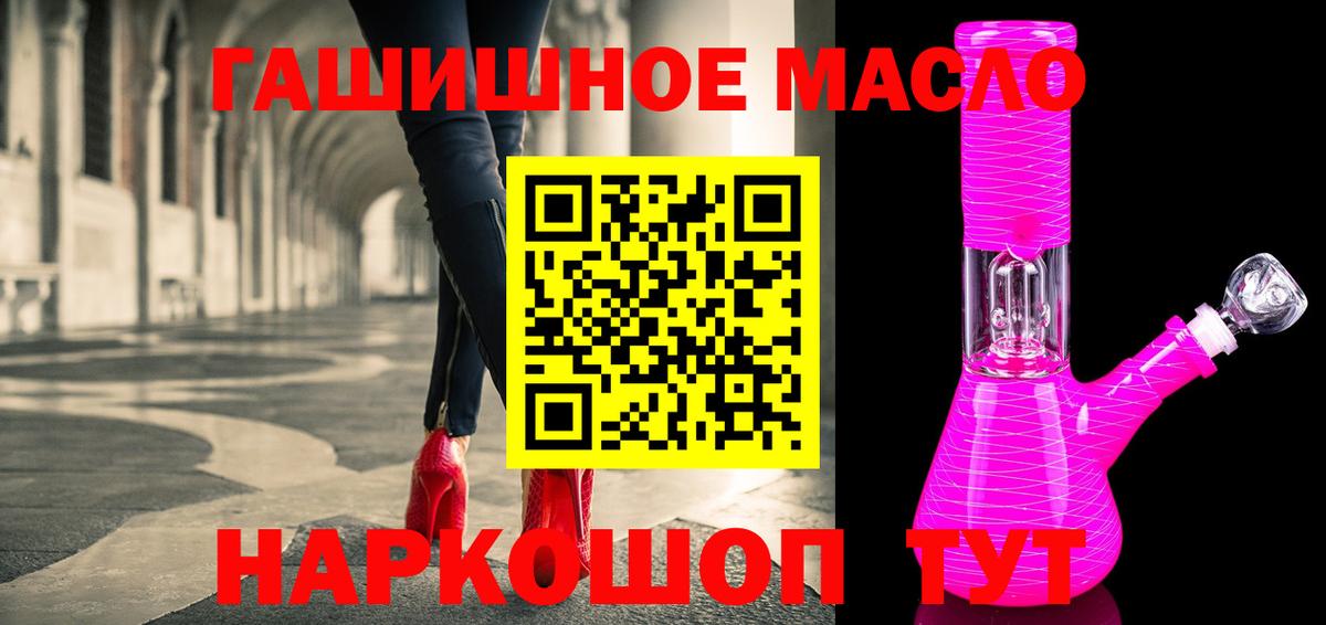 ТГК жижа Ноябрьск
