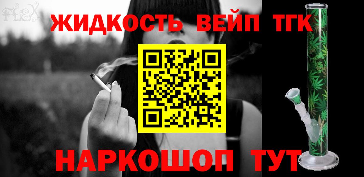 купить наркоту  Вход с VPN  Ноябрьск  Дистиллят ТГК THC oil 